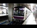 【大阪メトロ 谷町線】天王寺駅で見られた列車達／2022年4月