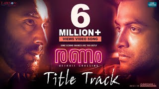 Ranam Title Track |  Song | Prithviraj Sukumaran | Rahman | Jakes Bejoy | Nirmal