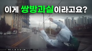 21461회. 블박차 보험사가 70:30이라는데 수긍이 갑니까?