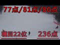 【新メンバー】2025年1月24日　24 25シーズン jsba 第32回 全日本テクニカル選手権 東北予選 bib no.71 ぐっち【たざわ湖スキー場】