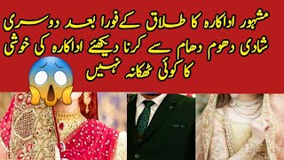 See what the famous actress is doing after divorce||Sana Adnan||