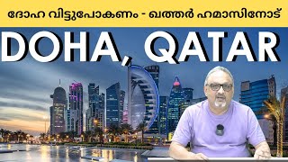 | Mathew Samuel |ഇനി ആർക്കാണ് ഐക്യദാർഢ്യം - കേരളത്തിലെ ഹമാസ് ആരാധകർ പെട്ടു