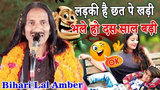 Bihari Lal Amber | All India Mushaira | Conv. Tabarak Hussain Idrisi | Katra, Medniganj | Pratapgarh