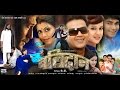 बलिदान - Balidan | Ravi Kishan, Rinku Ghose | Bhojpuri Superhit Movie 2020