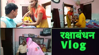 Raksha Bandhan Vlog ll #sidhpuradiary ll