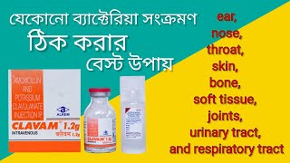 clavam 1.2g injection কীভাবে কাজ করে বিস্তারিত