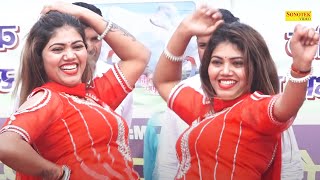 बजे रात के 12 I Baje Raat Ke 12 (Dance) New Haryanvi Dance Song 2024 I Viral Video I Tashan Haryanvi
