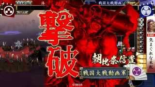 【戦国大戦3.10Ｄ】お都摩檄雷ＶＳ忍従の陣【正三Ｄ】