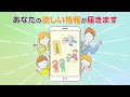 大阪市line公式アカウントを使って生活がもっと便利に 　登録方法のご案内