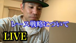 【競輪の謎】ミッドナイトLIVE。戦術と戦略。木谷凉と深夜の雑談