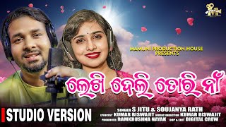 Lekhi Deli Tori Naa | Soujannya Rath | S Jitu | Odia New Song | Mamuni Production House