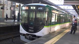 京阪電車＊＊＊１１/６　朝の洛楽えおセットの急行