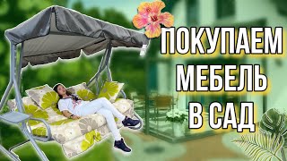 Выбираем качелю и обустраиваем двор 🏡