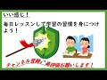 【中学受験】国語（故事成語）覚えておきたい 頻出21選 一問一答（由来付き）