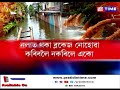 ৰজাই নেদেখা কৃত্ৰিম বানত পুনৰ ডুব গৈছে গুৱাহাটী মহানগৰী।