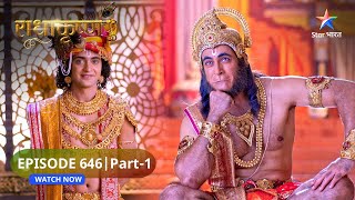 RadhaKrishn | Radha ko gyaat hua Hanumanji ka satya | राधाकृष्ण | EPISODE-646 Part 1