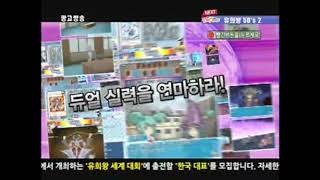 유희왕 월드챔피언쉽 광고(2010년)