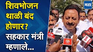 Babasaheb Patil | सहकारी संस्थांना मुदतवाढ मिळणार नाही; बाबासाहेब पाटलांचा स्पष्ट इशारा