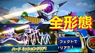 SDBH 3弾 ライブミッション フリーザ軍来襲 ハード／ポッド搭乗フリーザ＋ザーボン＋ドドリアから街を護れ