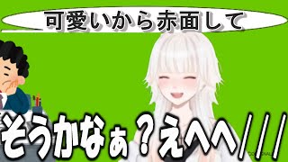 【ミトゥン/切り抜き】有り得ない程適当すぎる誉め言葉にすら赤面してしまうチョロtuberミトゥン