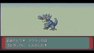 ポケモンエメラルド　楽しくやる　その56