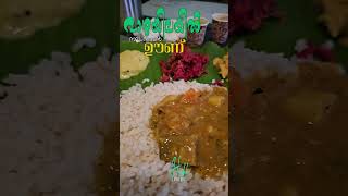 #shorts #food #keralafood #foodie #ഇന്നത്തെ. Nadan choru and curry | Kerala style lunch |  \