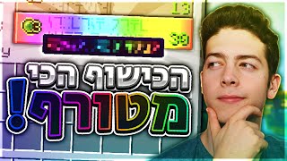 יצרתי את הכישוף הכי חזק במיינקראפט!