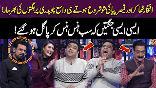 Iftikhar Thakur Aur Qaiser Piya ki Jugtain ! | No One Could Stop Laughing | Funny Moment | Gup Shab