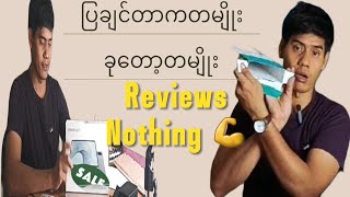 ျပခ်င္တာကတမ်ိဳးခုေတာ့တမ်ိဳး[ Reviews Nothing ]