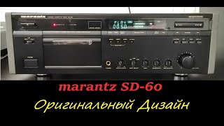 Деки Japan часть 5, Marantz SD-60 кассетная дека