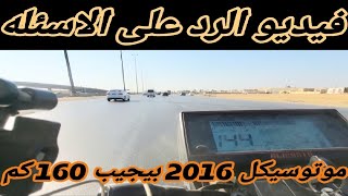 (اسئله واجوبه) كل ماتريد معرفته عن صيانه وقياده الدراجات الناريه