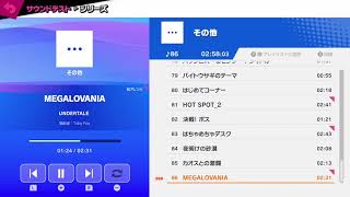 MEGALOVANIA(スマブラSPアレンジ)