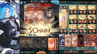 【グラブル】2020/06 火有利古戦場 100HELL フルオート