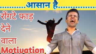 Powerful Motivational Video By Sandeep Maheshwari |Aasan Hai Song #motivational #motivation