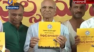 People's Manifesto Released in Somajiguda Press Club | Hyderabad