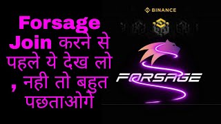 Forsage करने से पहले देख लो,नही तो पछताओगे || Forsage || Network Marketing ||