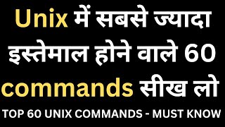 TOP 60 UNIX COMMANDS // UNIX में सबसे ज्यादा इस्तेमाल होने वाले 60 commands सीख लो // PART - 1