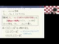 2021数学iv 3（ベクトルで生成される部分空間、１次従属、１次独立、１次結合の記法）