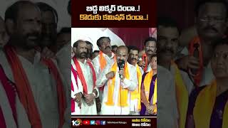 బిడ్డ లిక్కర్ దందా..! కొడుకు కమిషన్ దందా..! | #bjpnirudyogamarch #bandisanjay #warangal  #hanamkonda