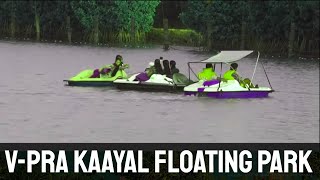 Vayalapra Floating Park Vayalapra Kerala | Vpra Floating Park Kannur |  Vayalapra Park Kannur