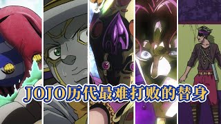 JOJO奇妙冒险历代弱点最少、最难打败的替身TOP榜！