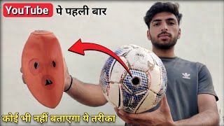 Football ke puncture kese nikale - Puncher football repair in hindi - fix puncture football at home
