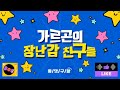 no.1전대 고쥬저 dx테가소드 토이저러스 한정 합본판 리뷰해봅시다 no.1sentai gozyuger toysrus