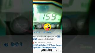 pulsar 220 top speed 👑💥