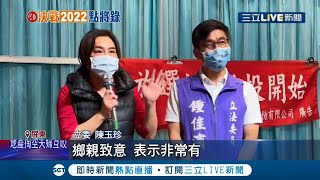 拚屏東縣長初選動起來！莊瑞雄召好友幫拚場拜票 周春米搶攻婦女票盼小英站台 陳玉珍大方幫拉票 鍾佳濱尷尬問\