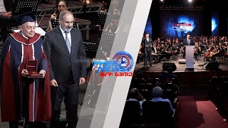 ԵՊՀ-ն 103 տարեկան է