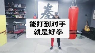 我不说，我猜谁也没在意过的后手重拳连击动作！想系统学拳私信我网课，我指导你！