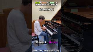 【190日目】初心者がkiroroの「長い間」を弾けるようになるまで投稿する #shorts【Piano/ピアノ】