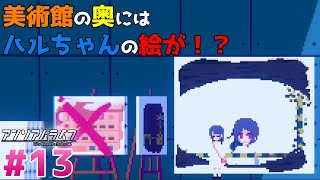 #13 さわったモノのキオクを読み取る力」を持つ記憶喪失の少女の物語【アンリアルライフ】