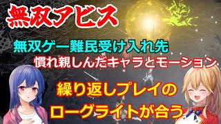 [ゆっくり実況]無双アビス 単純明快な「無双ゲーム」の新境地